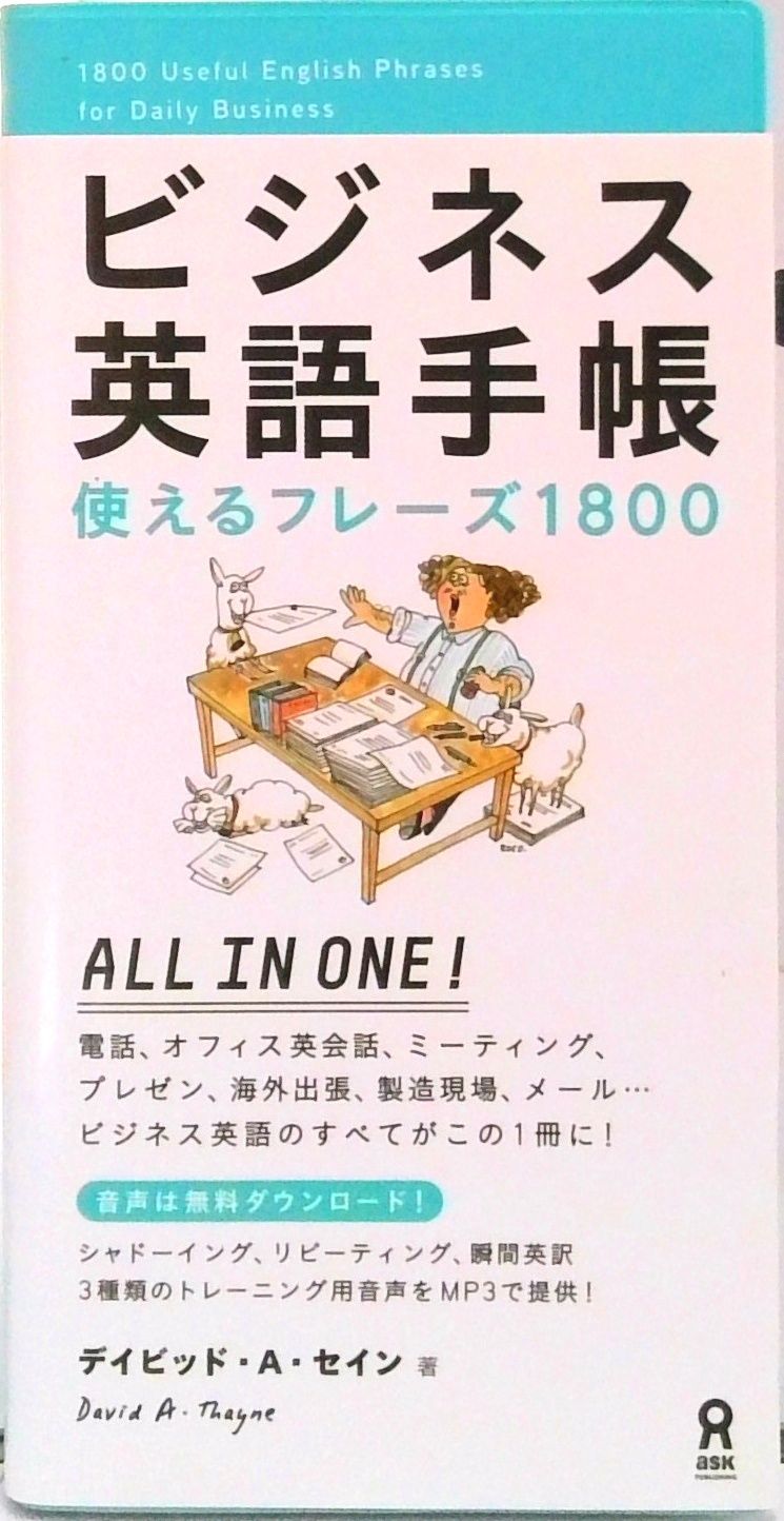 TIME　英語 18冊まとめ売り TIME 英語 18冊まとめ売り ジャパンタイムズ出版
