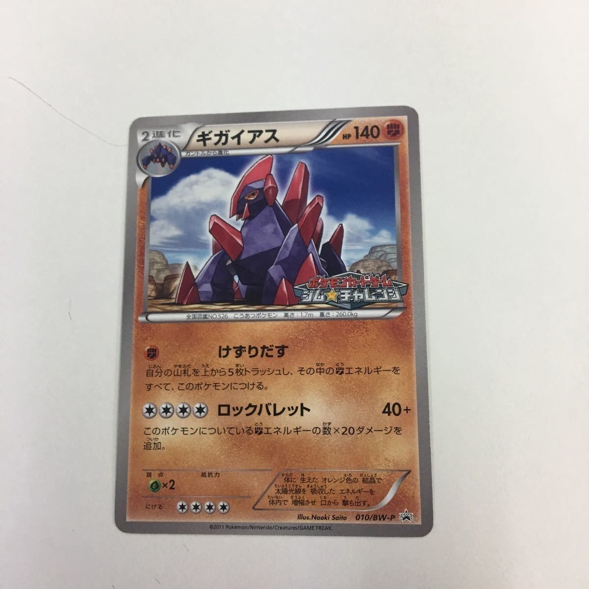 ポケモン - セレビィ　sa プロモ　4枚 セレビィV [sA]の価格・値段と買取相場 - ポケカジラ