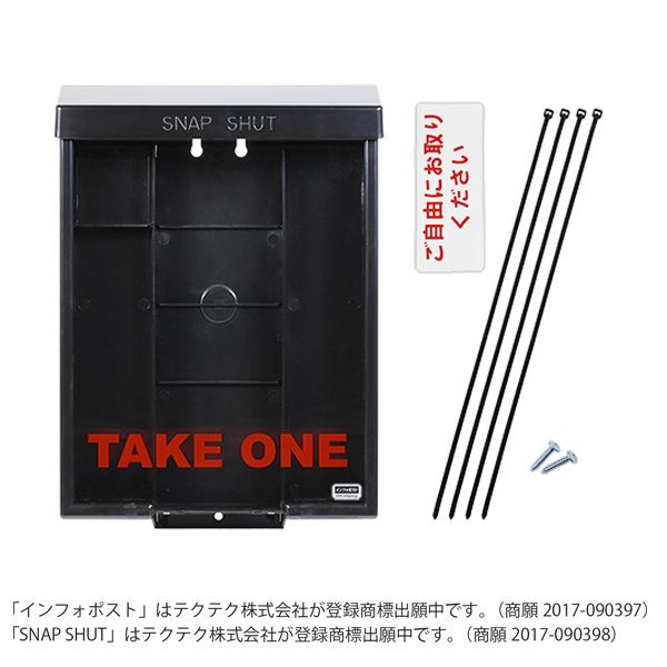 【新品・2営業日で発送】屋外用　チラシ入れ　インフォポスト 「SNAP SHUT」 Ａ４ 黒 【4601-00011】