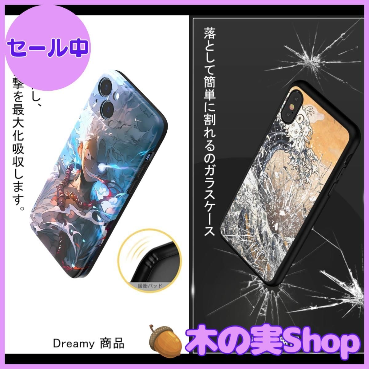 大安売り】THE DREAMY LIFT iphone ケース カバー アニメ 漫画
