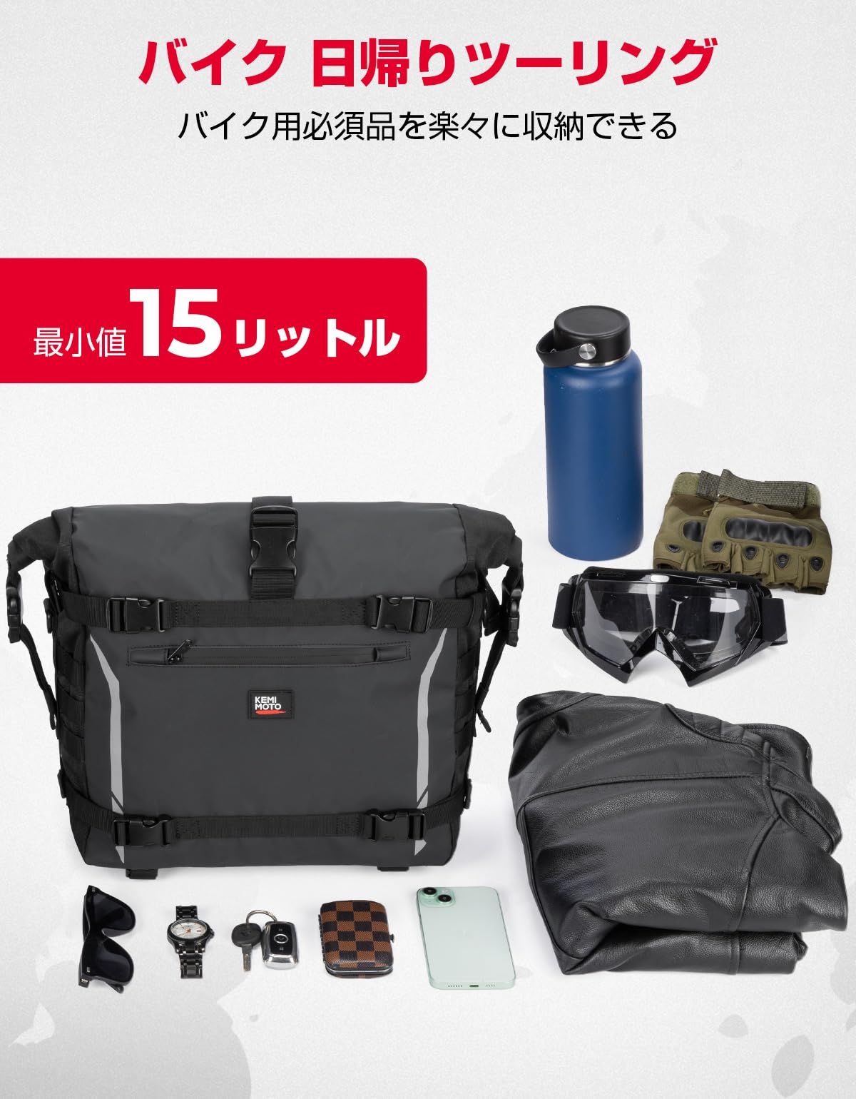 2P バイク用 サイドバッグ 防水インナーバッグ付 多機能大容量拡張性