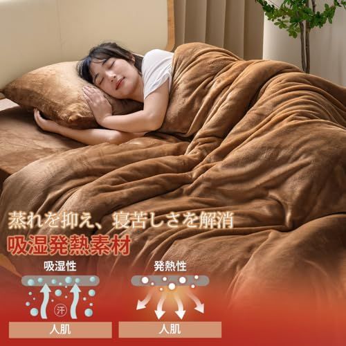 匿名配送】ブラウン_寝具カバー3点セット（シングル） AZRA 寝具カバー