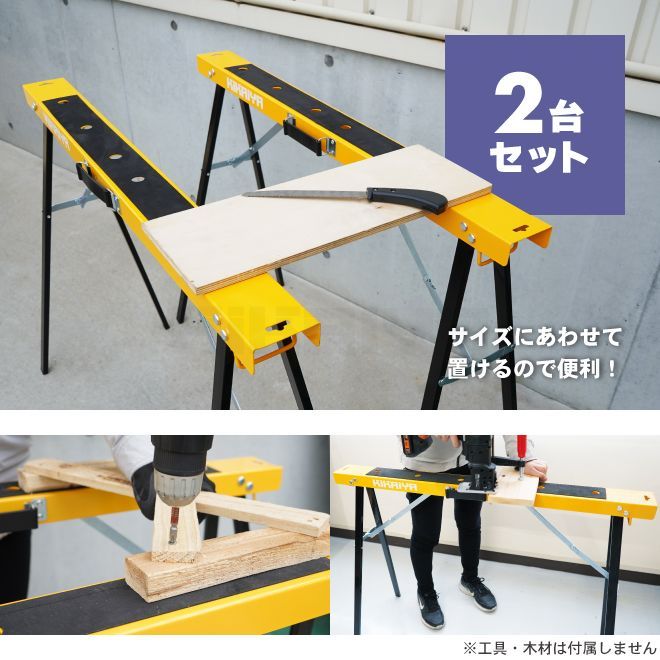 簡易作業台