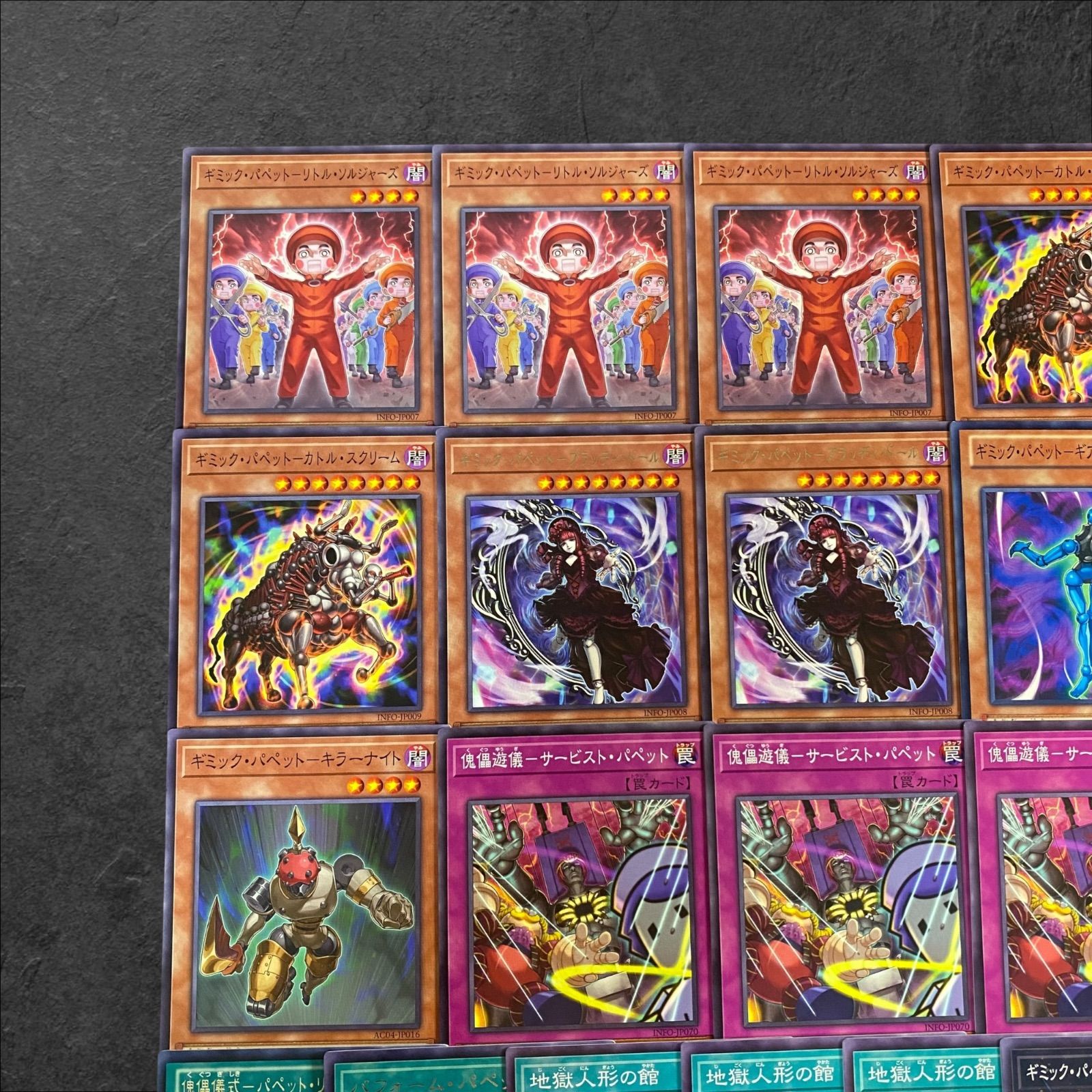 パペットデッキパーツ a316【遊戯王】ギミック・パペット デッキパーツ 22枚セット