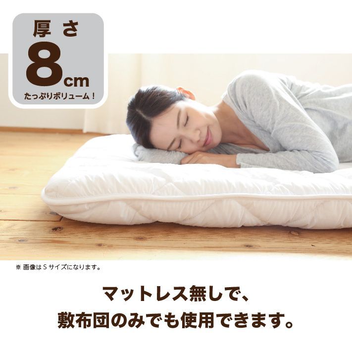 敷布団