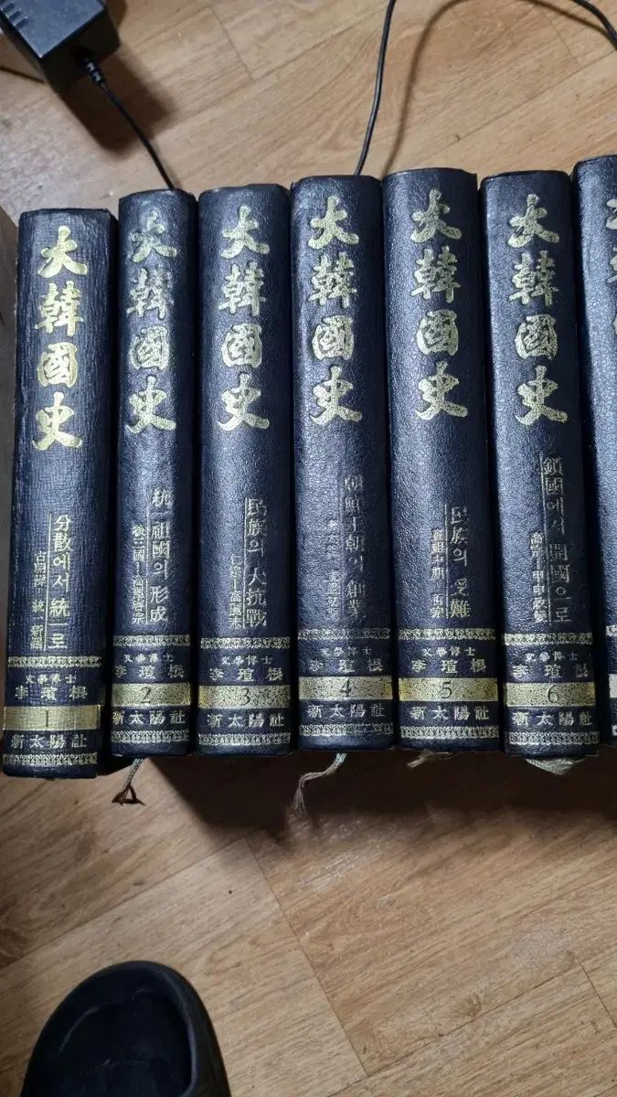 旧図書 大韓国史1 12完 73年 初版