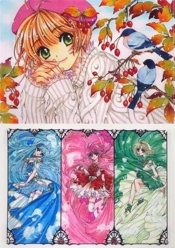 中古】クリアファイル カードキャプターさくら＆魔法騎士レイアース A4