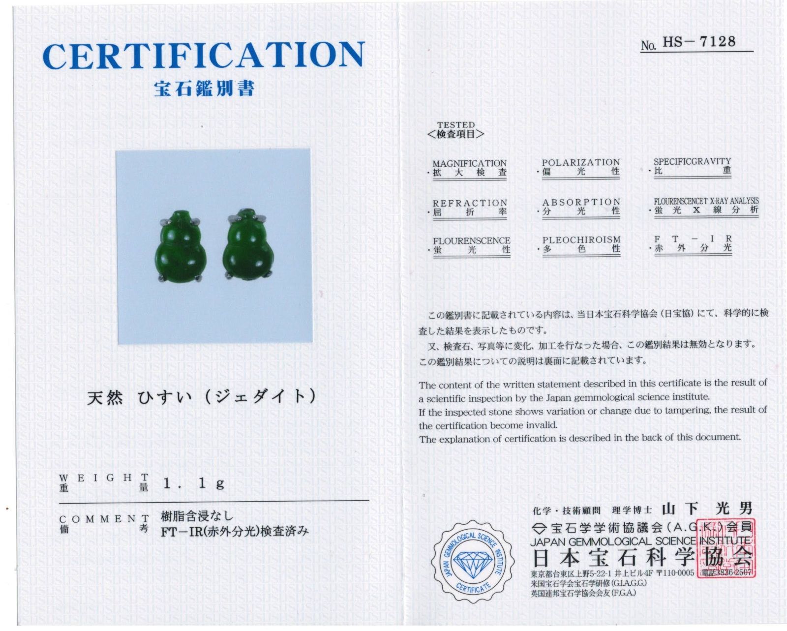 最高級緑色　琅玕翡翠弥勒仏 鑑別書付き　瓢箪ピアス プレゼントに 最高級緑色 琅玕翡翠弥勒仏 ジェダイドネックレス 鑑別書付き