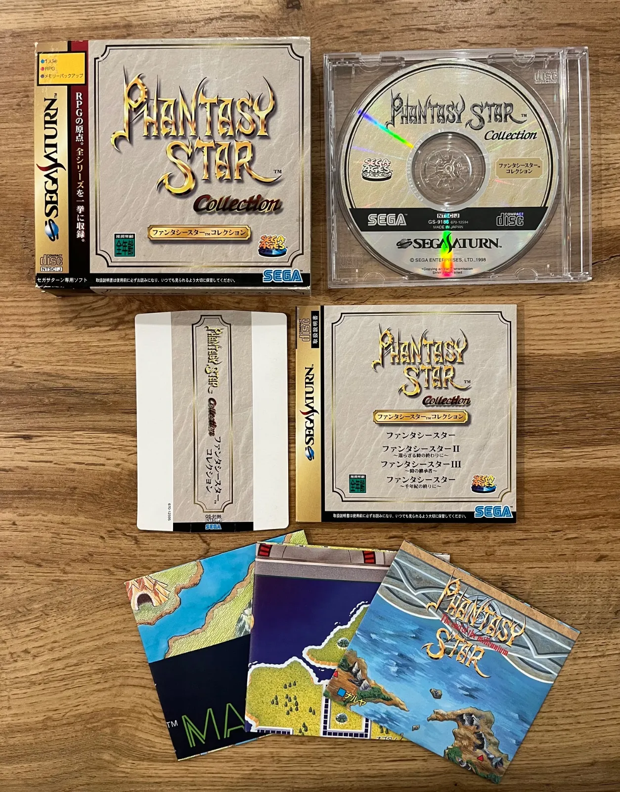 ファンタシースターコレクション（セガサターン） | Shop at