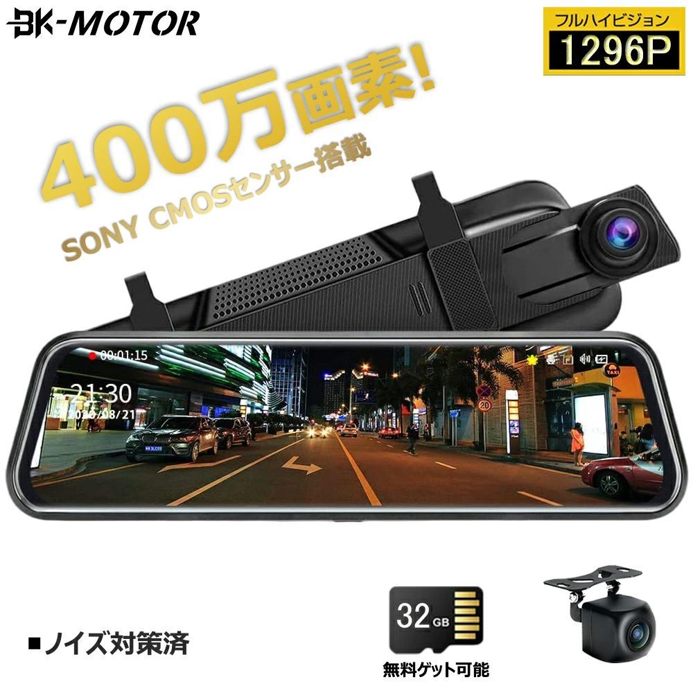 ドライブレコーダー ミラー型 前後カメラ 1440P 前 1080P 後 2K 1200万画素 10インチ タッチパネル ドラレコ 170度広角視野 HDR 赤外線暗視 駐車監視 ループ録画 Gセンサー 録音機能 日本車 仕様 1年保証