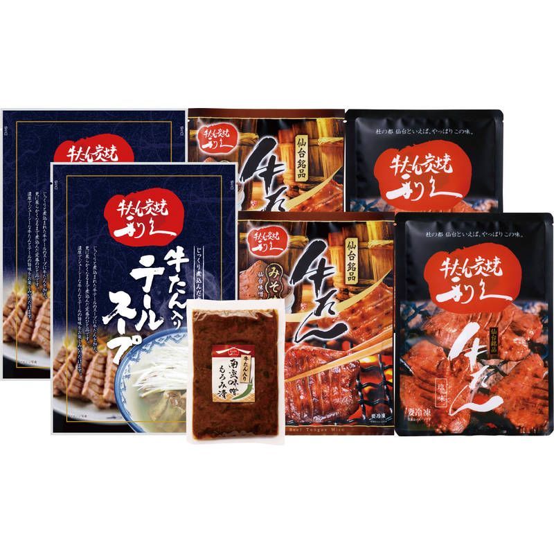 利久 牛たん詰め合わせ GFT21-100-w 直送品