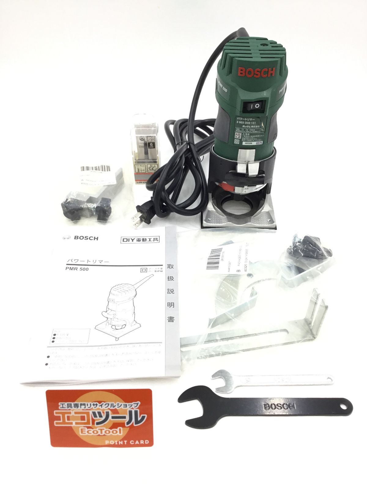 品 BOSCH ボッシュ パワートリマー PMR500 ITG0EMW48P92 エコツール半田店 M02