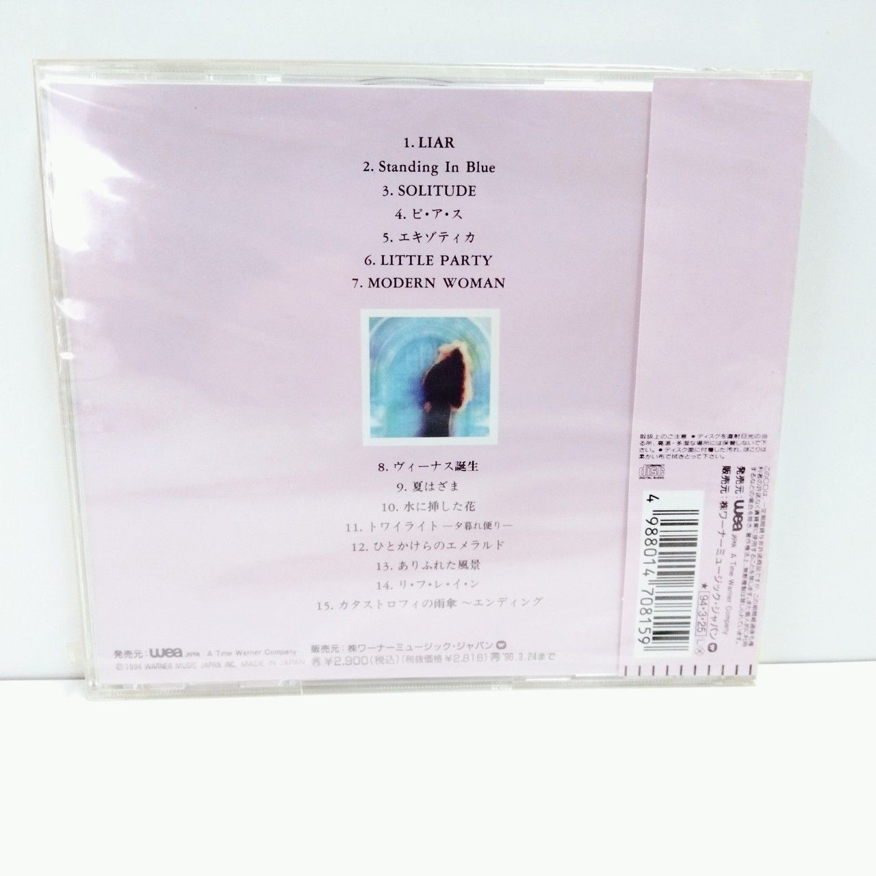 1118 未開封 中森明菜 涙のかわりに バラード・コレクションⅡ CD