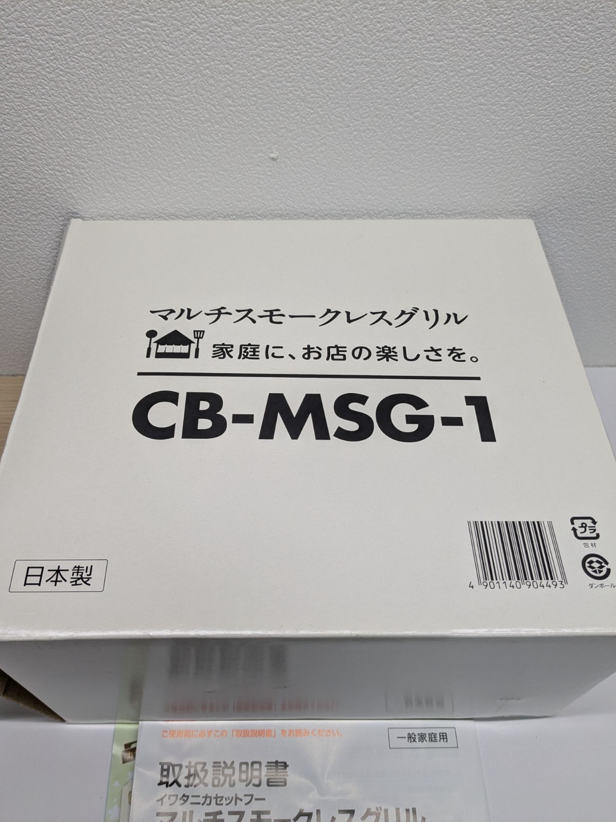 マルチスモークレスグリル