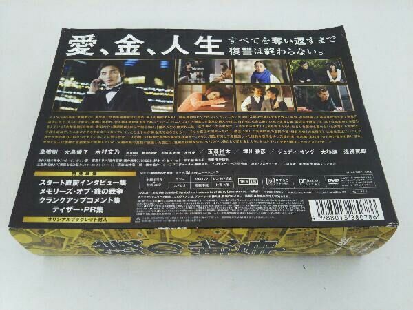 帯あり DVD 銭の戦争 DVD-BOX - メルカリ