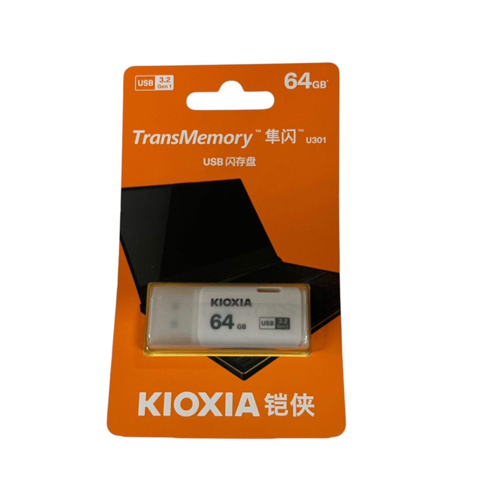 販売正本 キオクシア USBメモリー 64GB (USB3.0)(USB3.2) (KIOXIA 