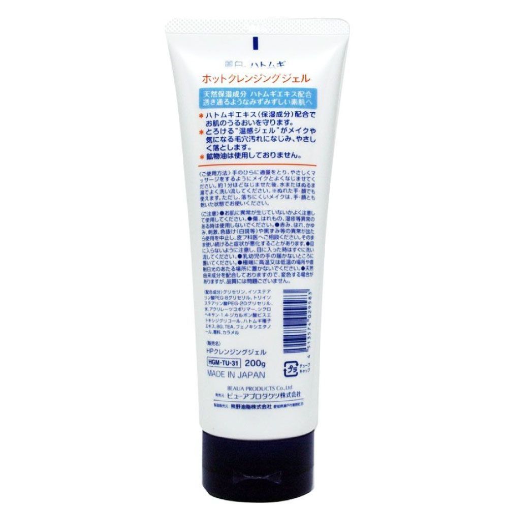 ことり★未開封ポリシー化粧品　ゲルクレンジング【徳用】280g3個セット ことり様専用☆未開封ポリシー化粧品 ゲルクレンジング【徳用