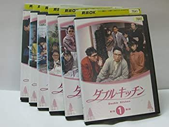 DVD 【】「非常に良い」ダブル・キッチン[レンタル落ち] (全6巻) [マーケットプレイスDVDセット商品]