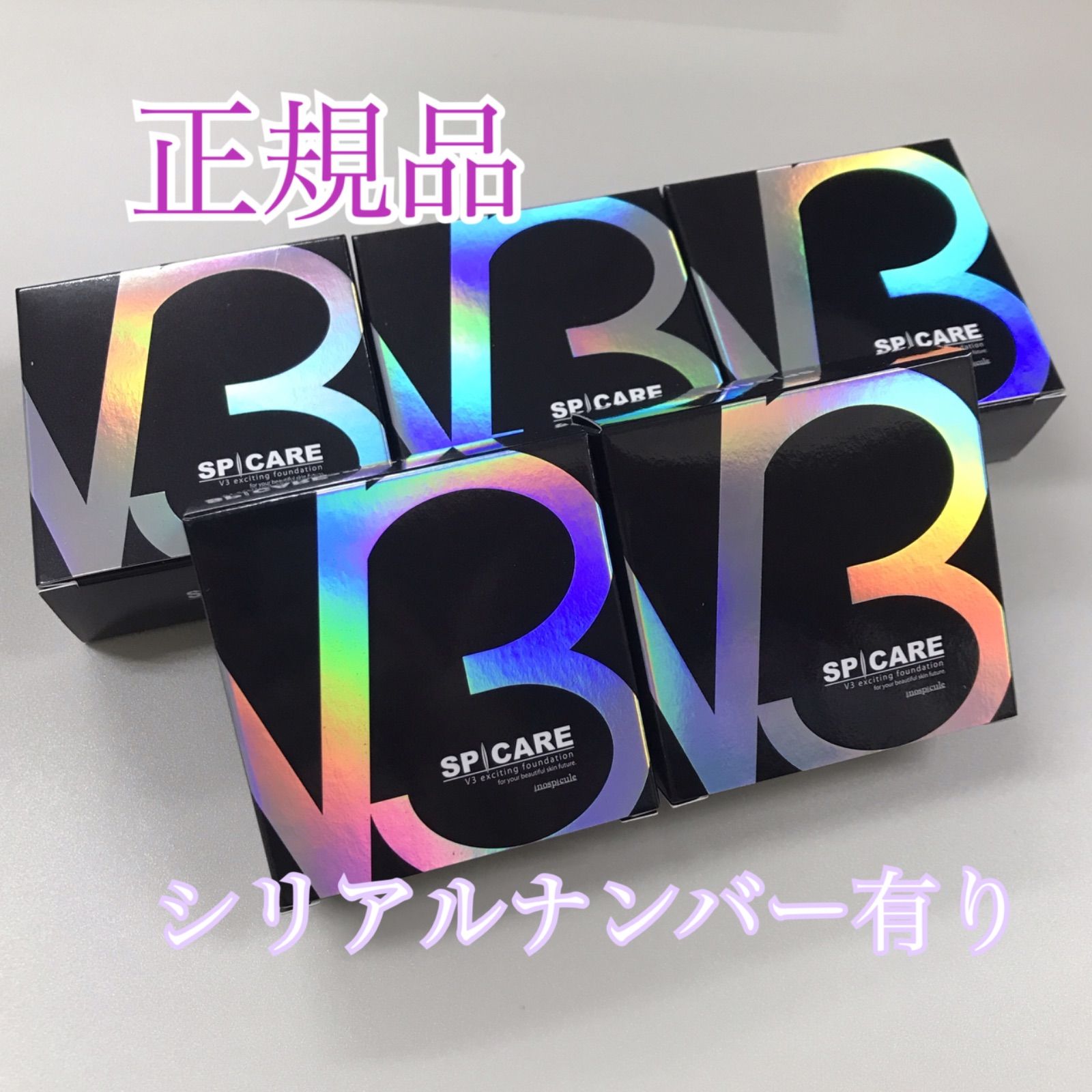 スピケア V3エキサイティングファンデーション 本体 15g 5個