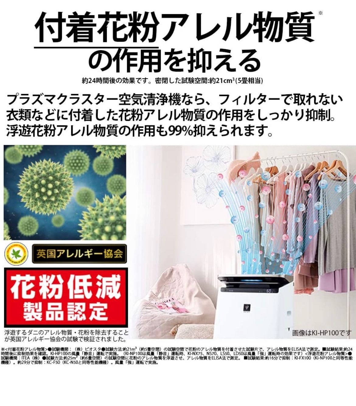 シャープ 加湿 空気清浄機 プラズマクラスター 25000 KI-LS50-H - メルカリ