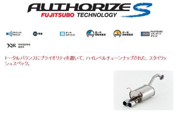 フジツボ]GK5 フィットRS(1.5/2WD)用マフラー(オーソライズS) - メルカリ