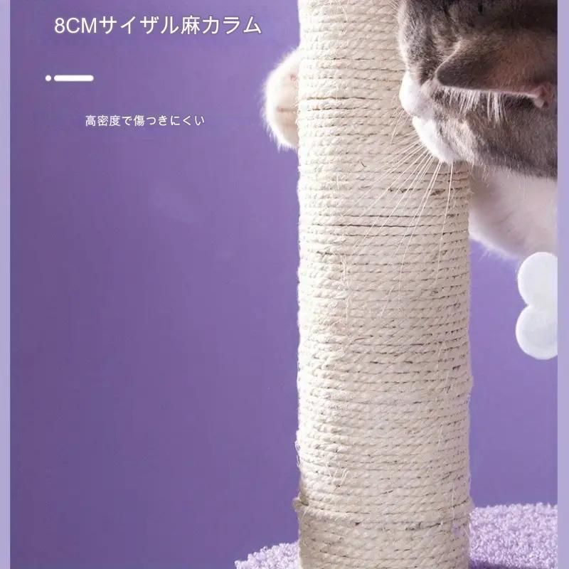 キャットツリー 大型猫タワー 高め パープル 木製 据え置き型 天然麻紐 安定感 爪とぎ付き 猫じゃらし付き 昼寝タワー 遊び場 頑丈耐久 運動