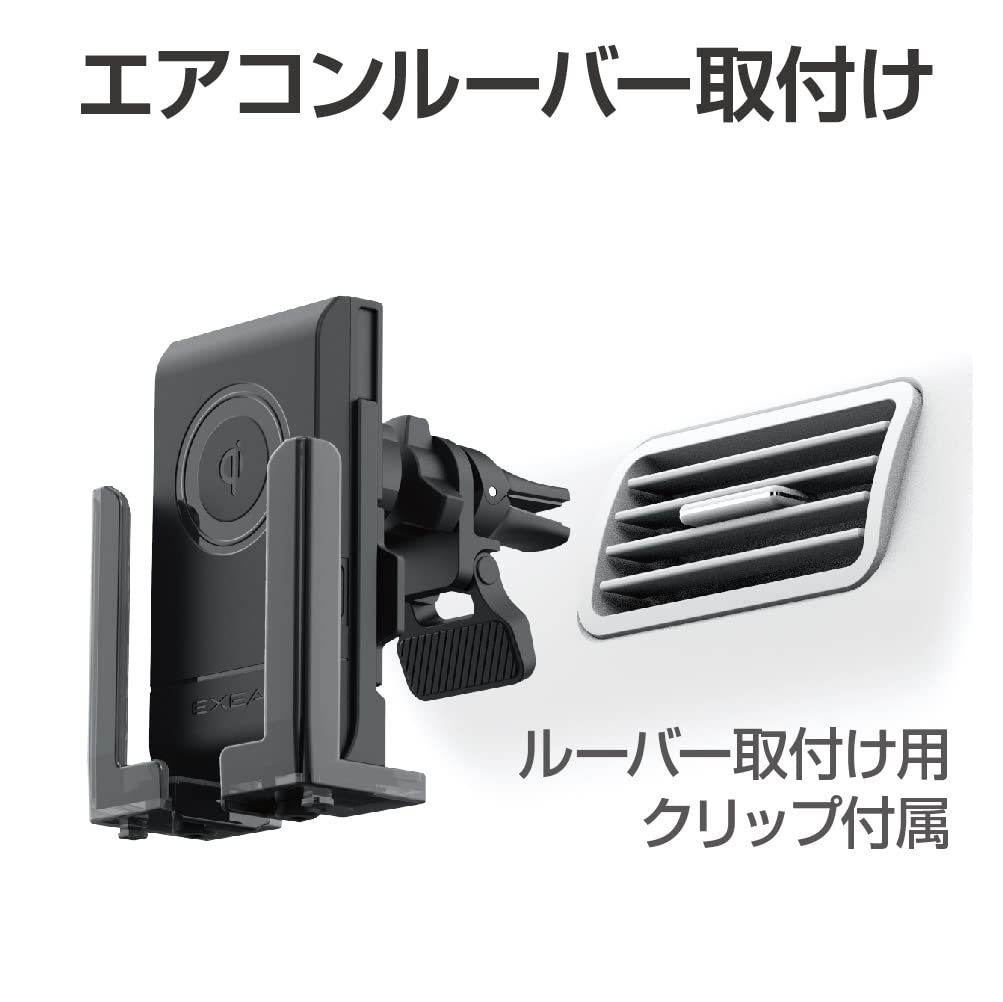 星光産業 車内用品 EXEA(エクセア) 自動開閉充電スマホホルダー 星光産業 車内用品 EXEA(エクセア) 自動開閉充電スマホホルダー