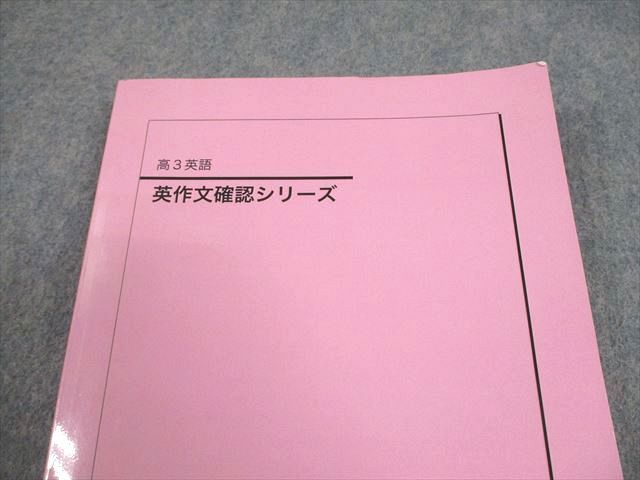 鉄緑会 高3 英語 英作文確認シリーズ テキスト 状態良い 2020 鉄緑会 高3 英語 英作文確認シリーズ テキスト 状態良い 2020