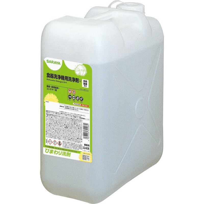 送料無料 ♥ 未開梱 サラヤ ひまわり洗剤 25kg 業務用