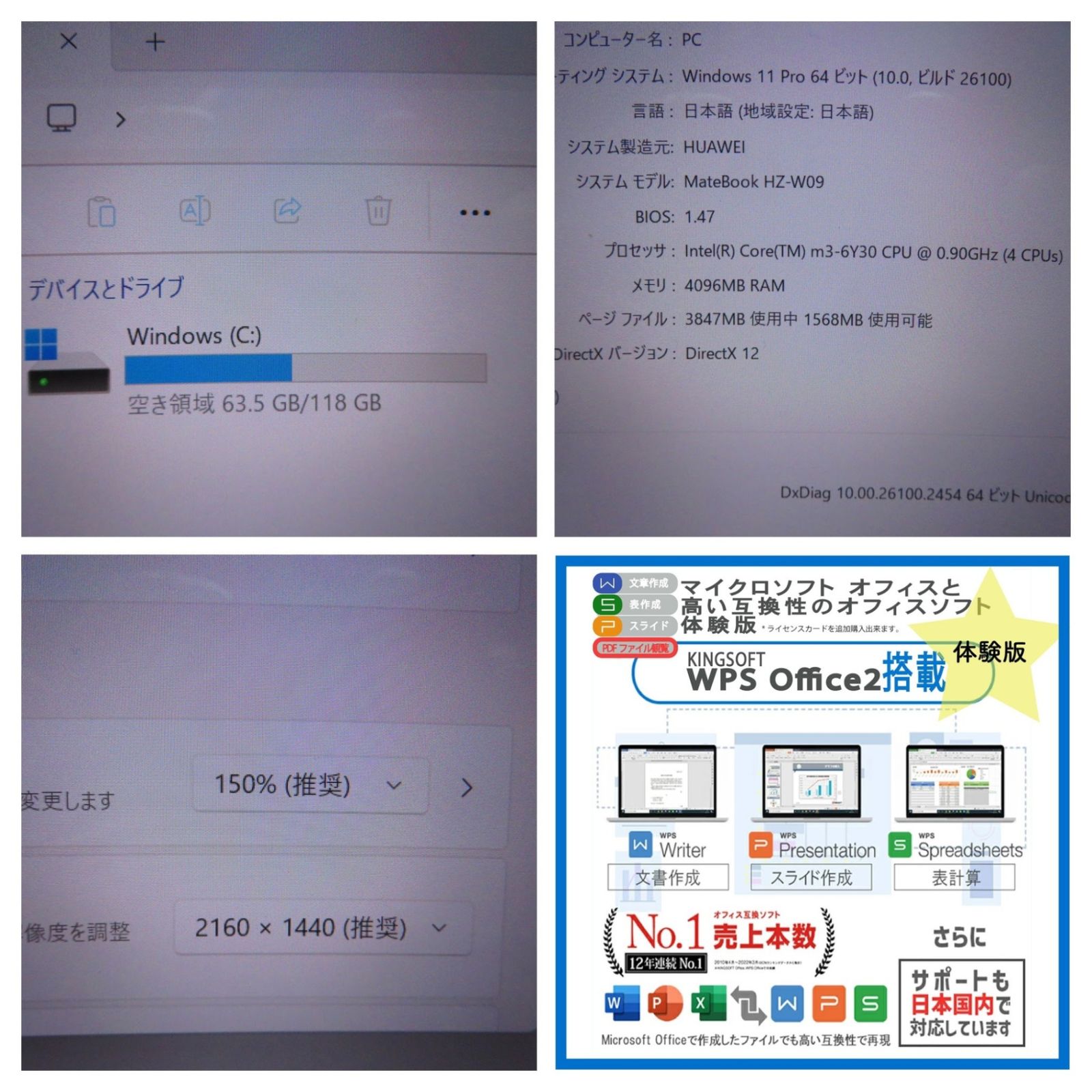 正規 Office