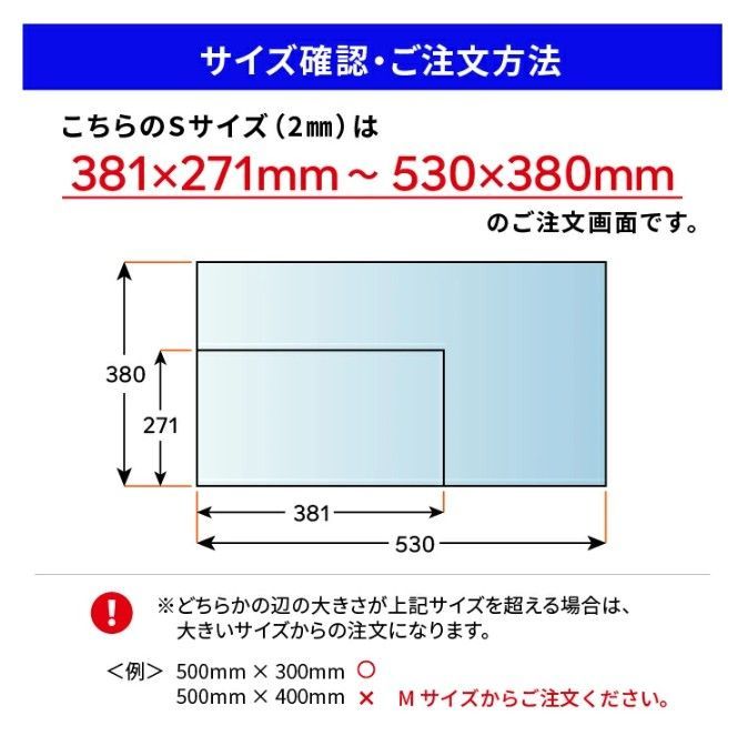 フリーカット可