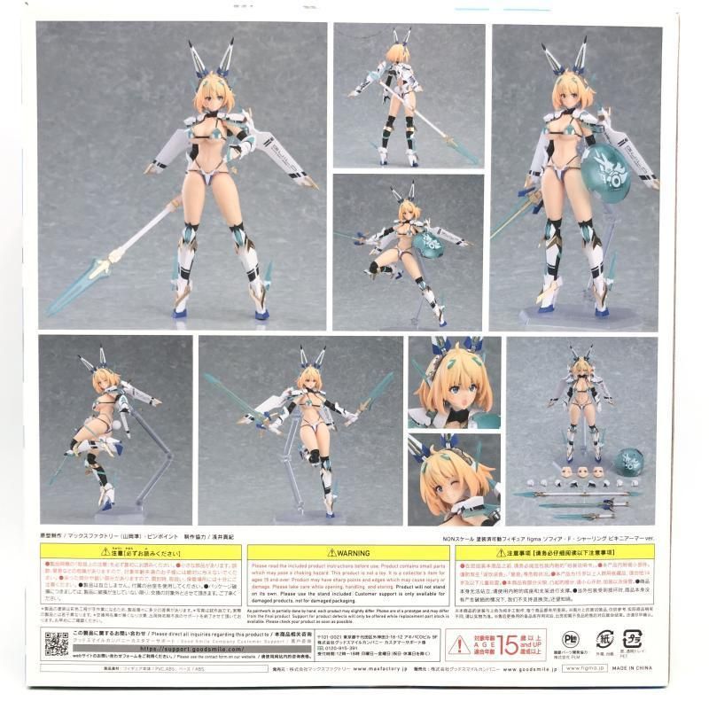 中古】未開封)figma ソフィア・F・シャーリング ビキニアーマー