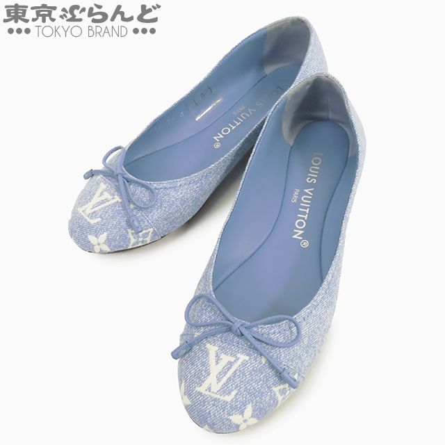 【未使用品】LOUIS VUITTON ヴィトン デニムバレリーナシューズ ルイ·ヴィトン】タイムレスなバレエシューズ「ポピ·ライン
