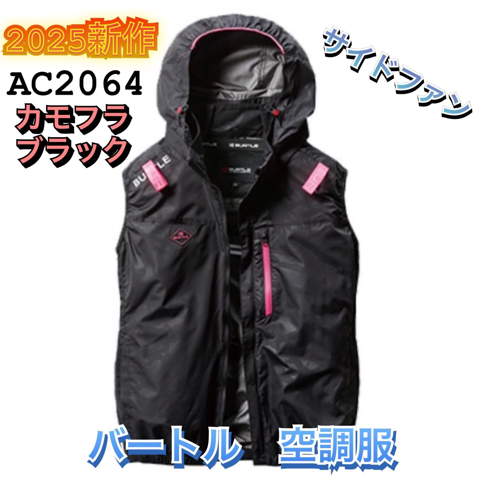 バートル AC2064 エアークラフト フルハーネス対応 サイドファン