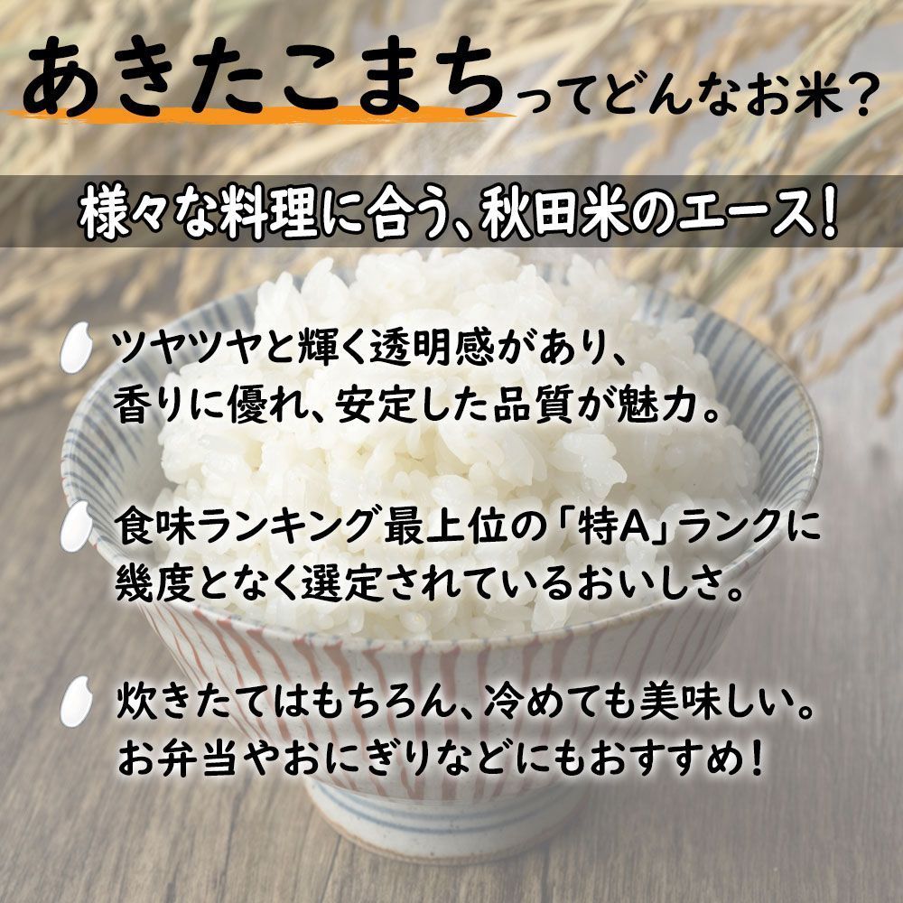 米10kg　お米　新米　水菜土農園（みなとのうえん）　あきたこまち　米　古代米お試し袋付き　令和5年産　（5kg×2袋）　秋田県産　無洗米　メルカリ