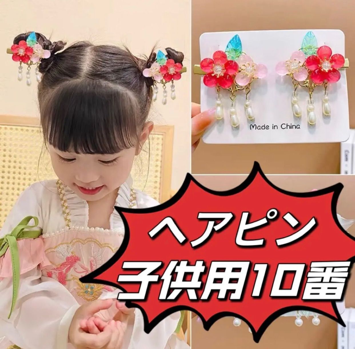 ヘアピン 髪飾り ヘアアクセサリ 子供用 カラー 花レッドクリップ 浴衣