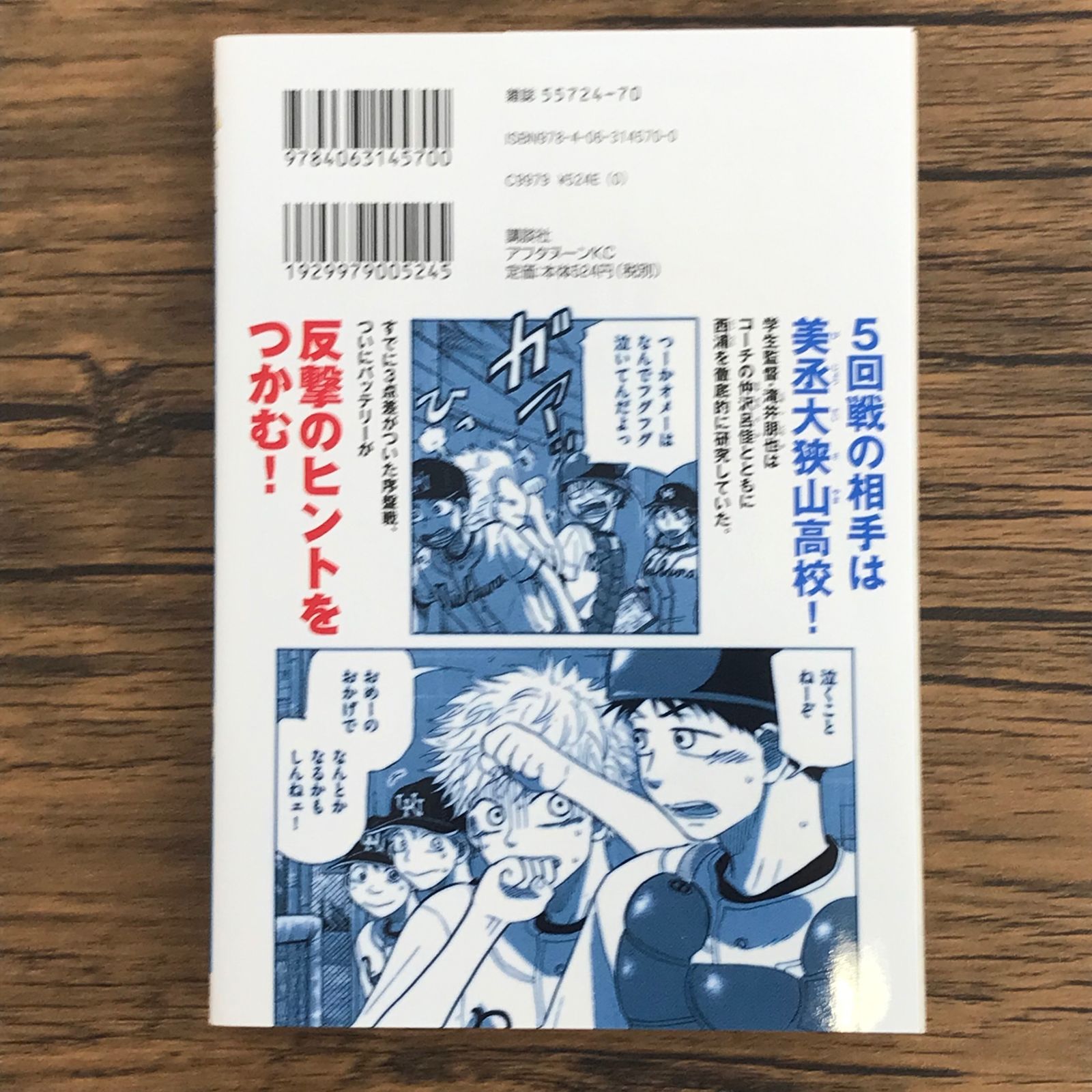 「おおきく振りかぶって」ひぐちアサ　1-31巻セット　美品 おおきく振りかぶって / ひぐちアサ 全巻セット(1〜36) まとめ