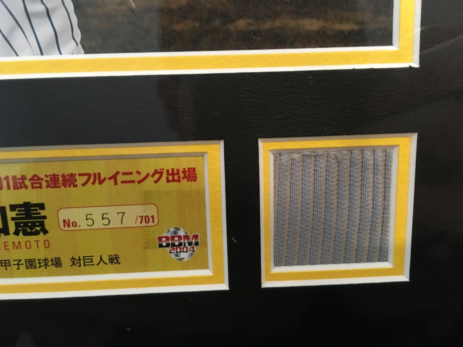 阪神タイガース 金本知憲 701試合フルイニング出場 記念パネル - メルカリ