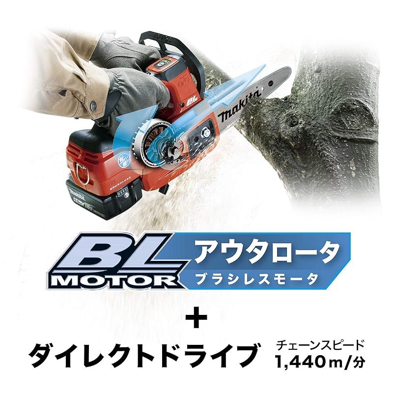 おまけ付 マキタ Makita 200ミリ充電式チェンソー 赤 MUC204HDZR 0