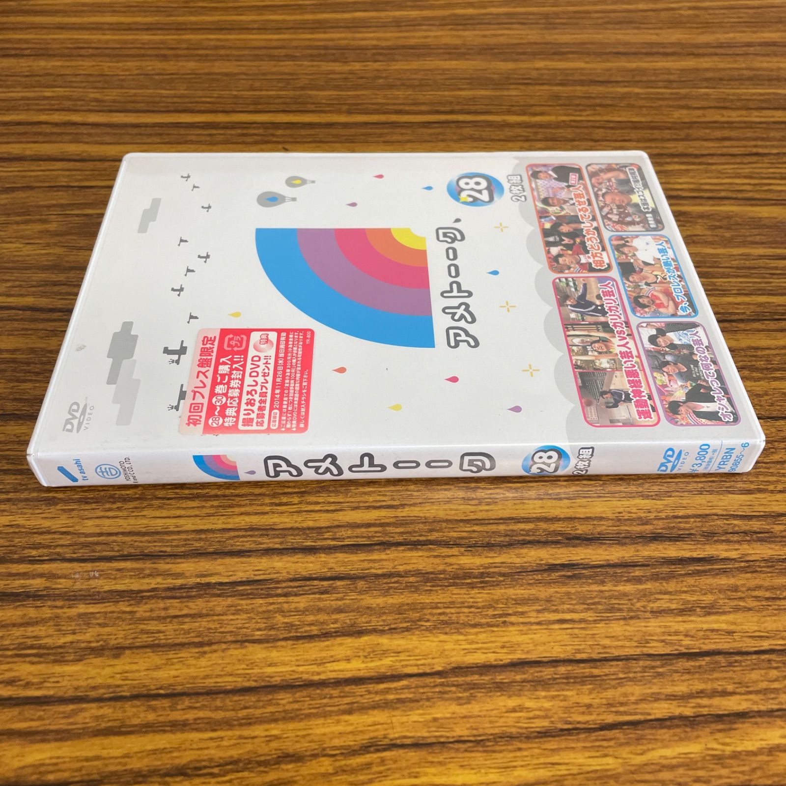 【送料無料】雨上がり決死隊/アメトーーク! DVD22/読書芸人 限定ジャケット 新品☆未開封☆送料無料☆YRBN-90855☆雨上がり決死隊