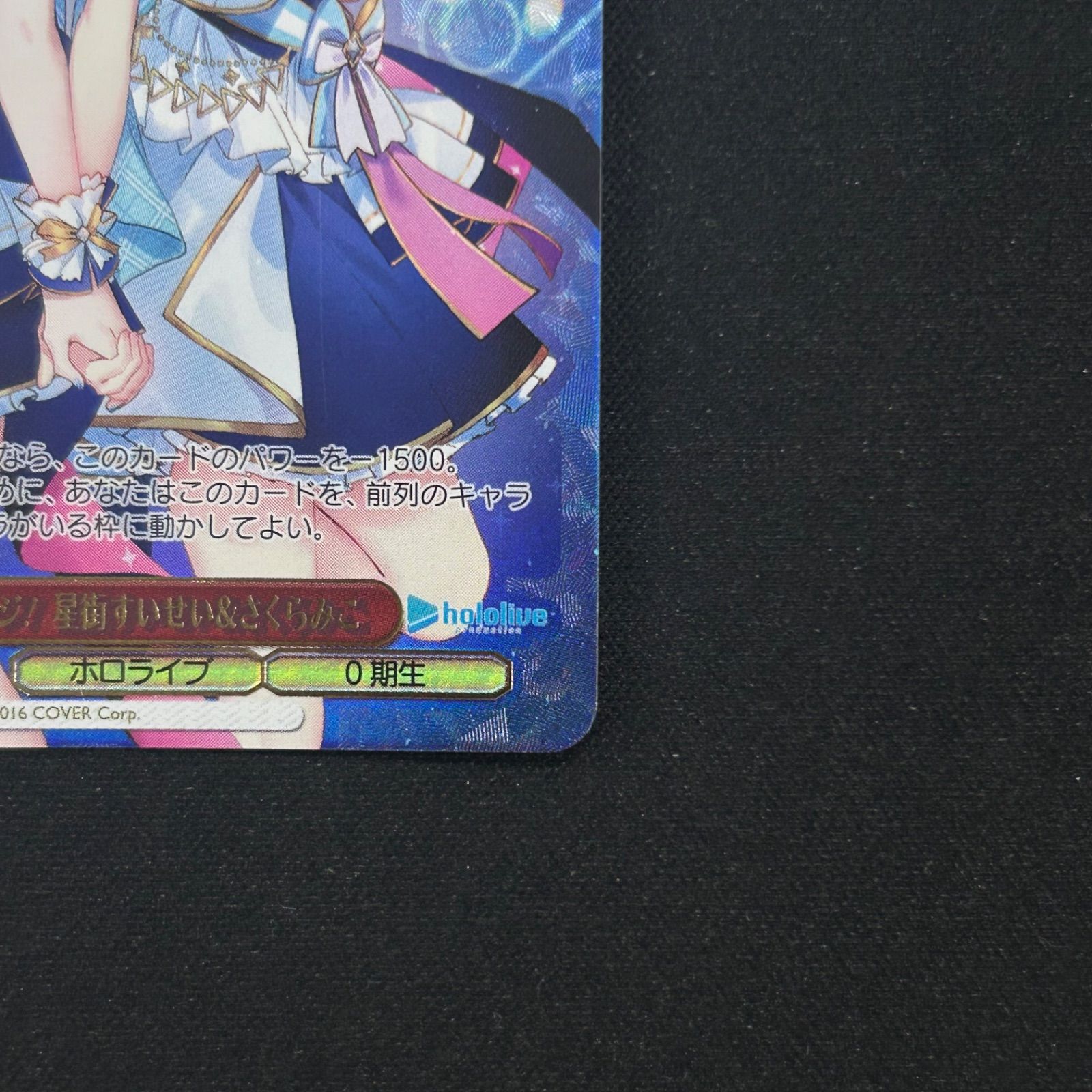 ヴァイスシュバルツ　祝福の祈り　さくらみこ　星街すいせい ヴァイスシュバルツ オンステージ！星街すいせい&さくらみこ