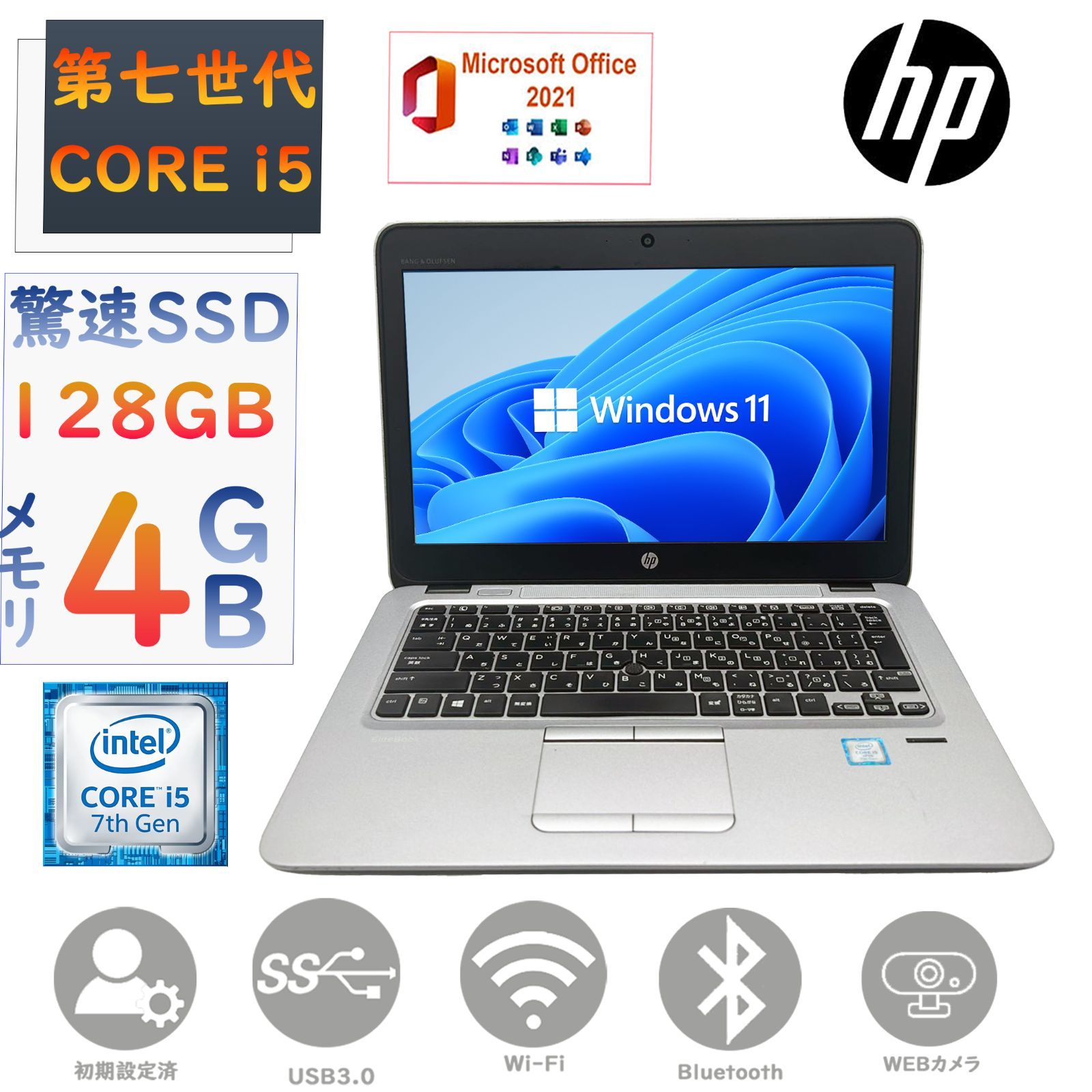 訳あり 大特価 早い者勝ち】 第七世代Corei5 HP EliteBook 820 G4 メモリー4GB SSD128GB 12.5型  Windows11 MS Office2021 カメラ 無線 BT バッテリー欠品 中古 ノートパソコン - メルカリ