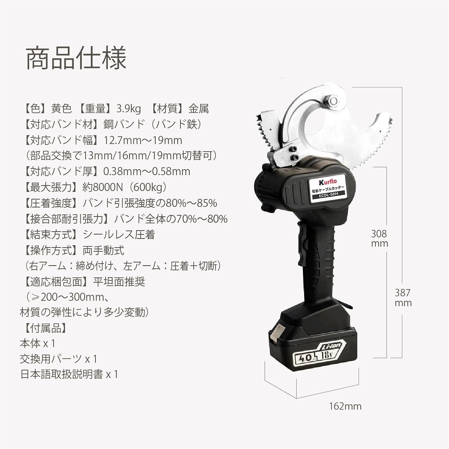18V 充電式