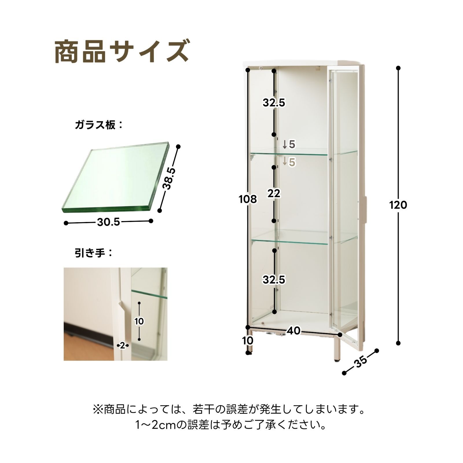 ガラスコレクションシェルフ｜幅40×奥行35×高さ120cm｜ホワイト｜N515P252388W