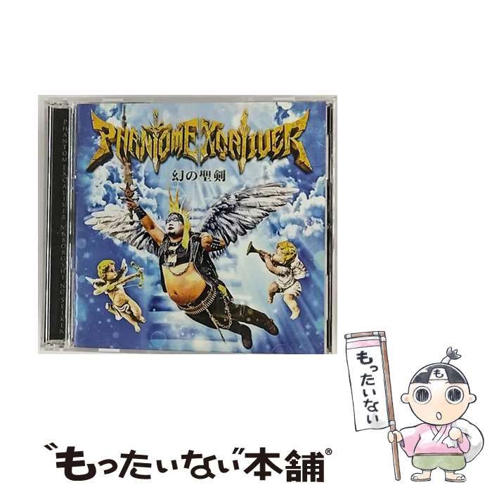 中古】 幻の聖剣（初回限定盤） / Phantom Excaliver / - メルカリ