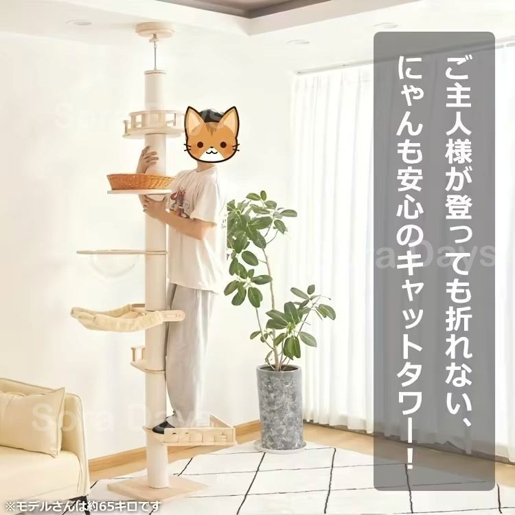 キャットタワー