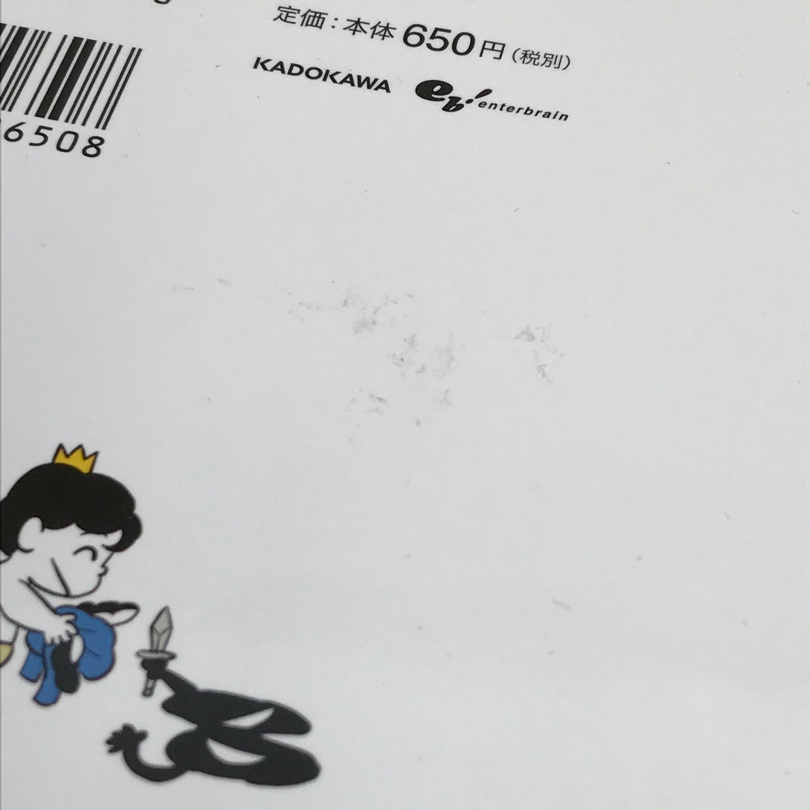 角川書店 - 王様ランキング １～７巻 角川書店 - 王様ランキング 1〜7巻 Amazon.co.jp: 王様