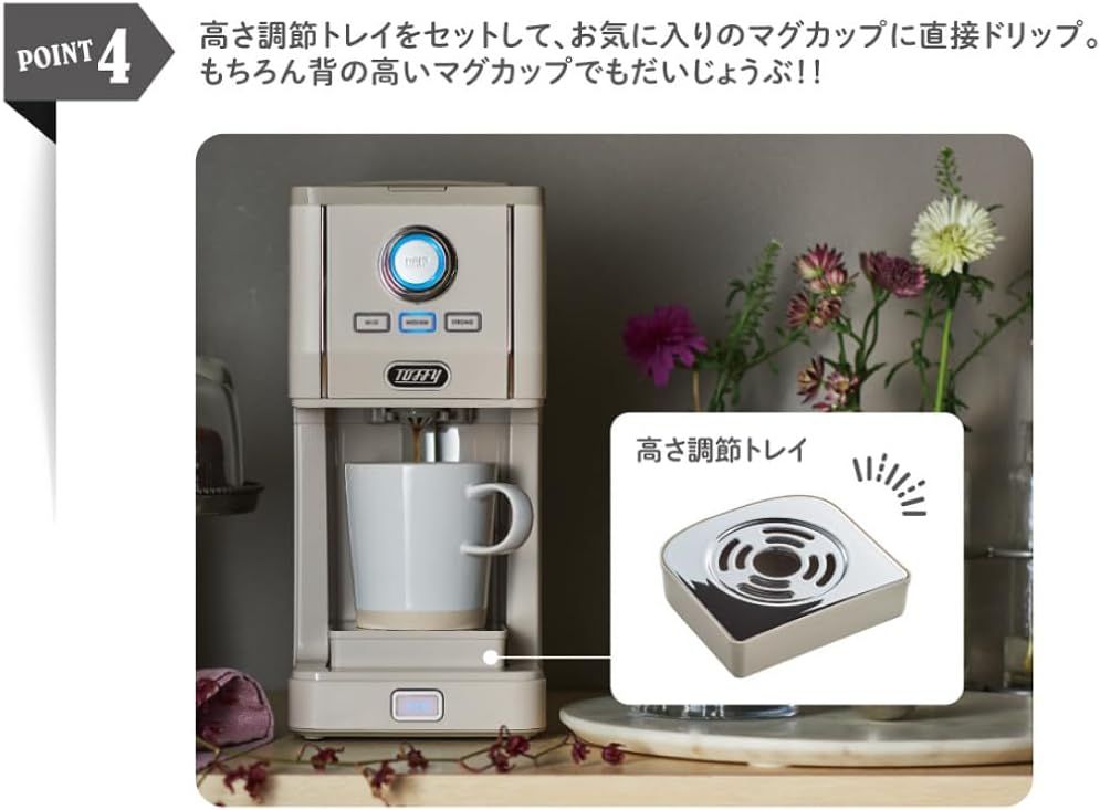 トフィー コーヒーメーカー 本体 ダイレクトドリップアロマ