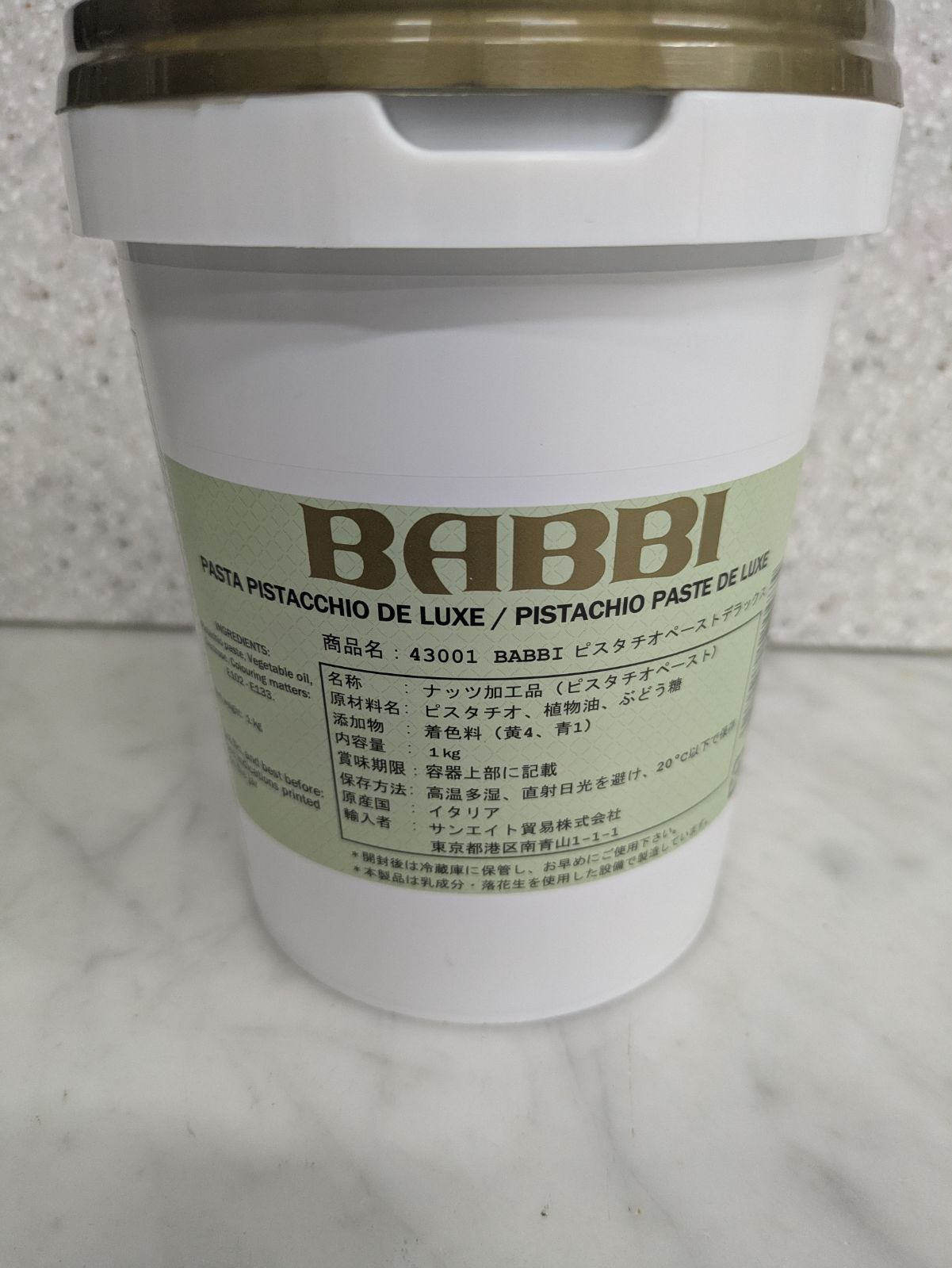 BABBIピスタチオペースト1キロ×2個セット 【公式通販】