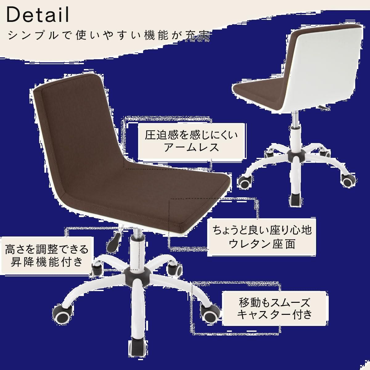 ぼん家具 オフィスチェア コンパクト デスクチェア 肘なし パソコンチェア 耐荷重100kg 学習椅子 昇降式 テレワーク ブラウン